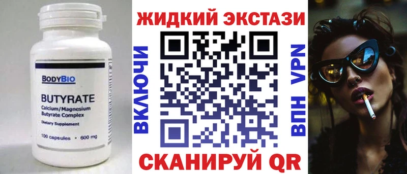 БУТИРАТ бутандиол  хочу наркоту  Южа 