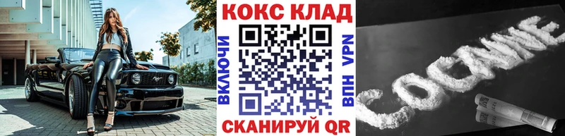 Cocaine Fish Scale Южа