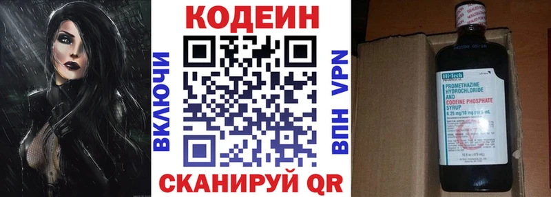 магазин  наркотиков  kraken зеркало  Codein напиток Lean (лин)  Южа 