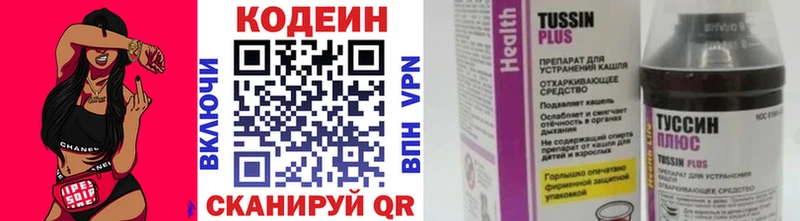 Кодеин напиток Lean (лин) Южа
